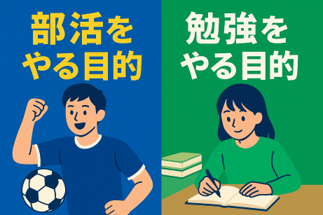 勉強をやる意味アイキャッチ